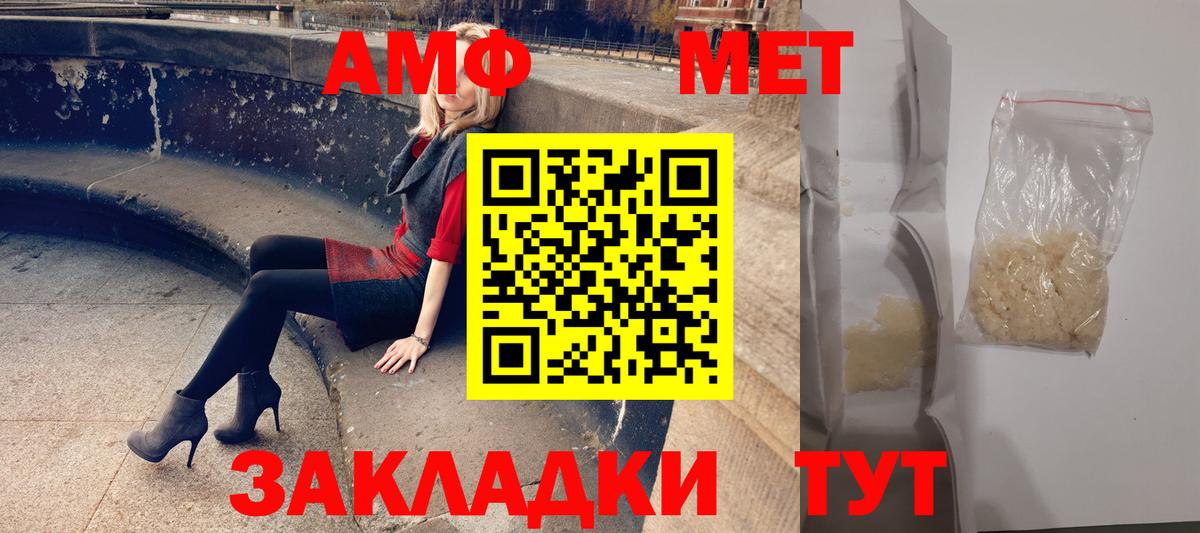 АМФЕТАМИН VHQ Реутов