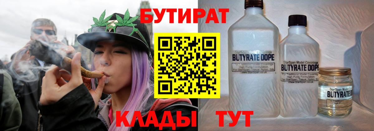 Бутират оксибутират Реутов