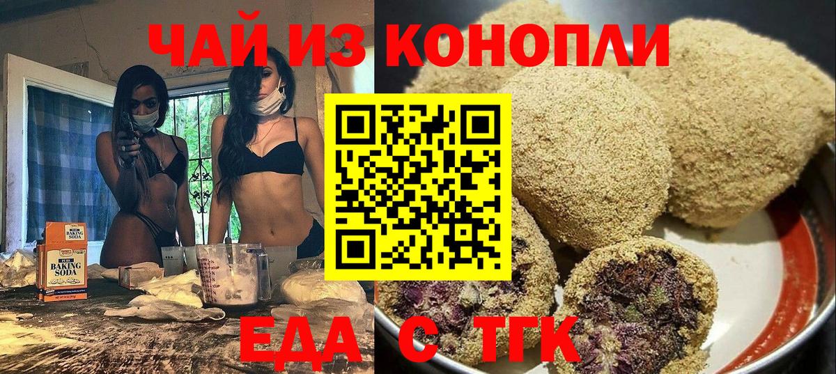 Реутов  Cannafood конопля  Вход с VPN 