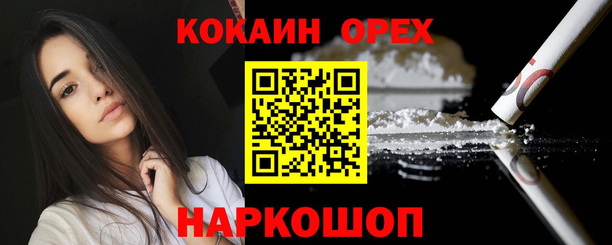 COCAIN  Вход с VPN  КОКАИН FishScale  Реутов  Кокаин Колумбийский 