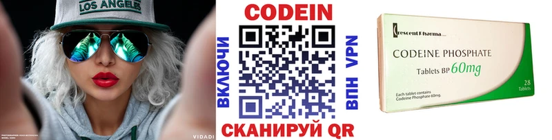 Кодеин Purple Drank  закладка  Реутов 