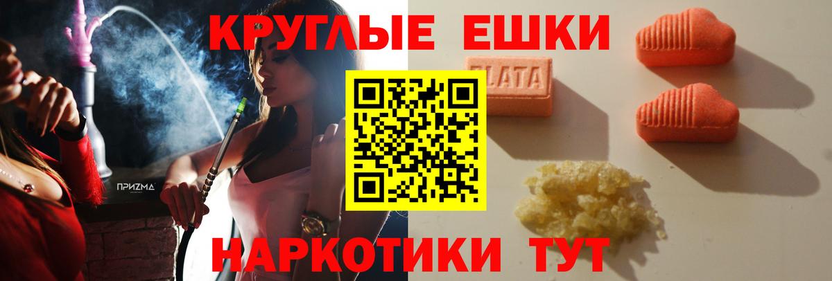 Реутов  ЭКСТАЗИ mix  Вход с VPN  ЭКСТАЗИ  Ecstasy круглые 