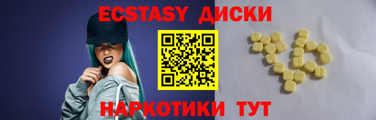 Экстази MDMA Реутов