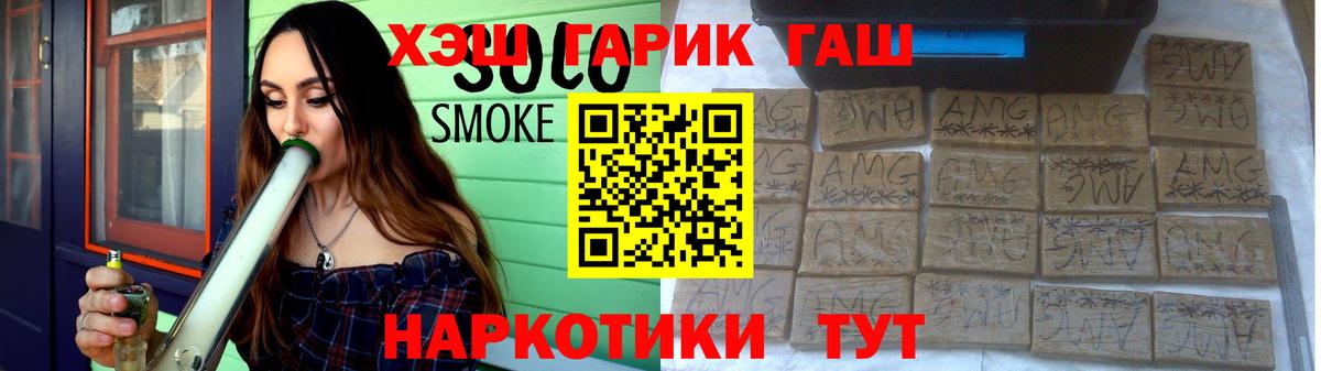 ГАШ VHQ Реутов