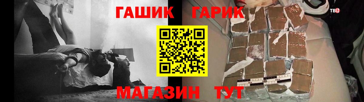 ГАШИШ Cannabis Реутов