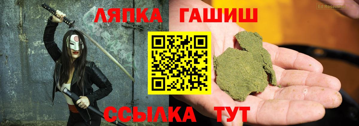 ГАШИШ Ice-O-Lator  Гашиш hashish  закладки  Вход с VPN  Реутов  Хэш 