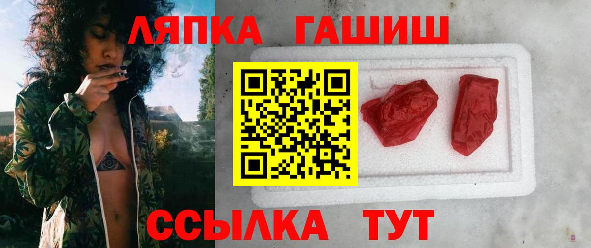 Реутов  ГАШ индика сатива  Вход с VPN  ГАШ убойный 