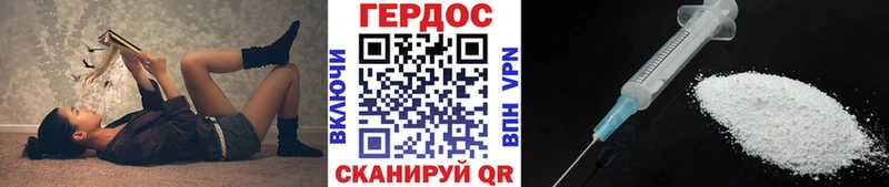 ГЕРОИН Heroin кракен ONION Реутов где можно купить наркотик