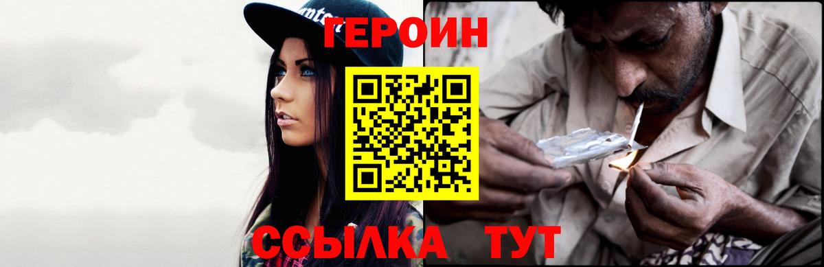Реутов  Героин гречка  Вход с VPN 