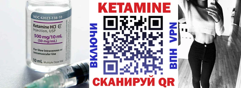 КЕТАМИН VHQ  Реутов 