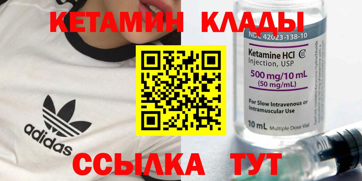 КЕТАМИН VHQ Реутов