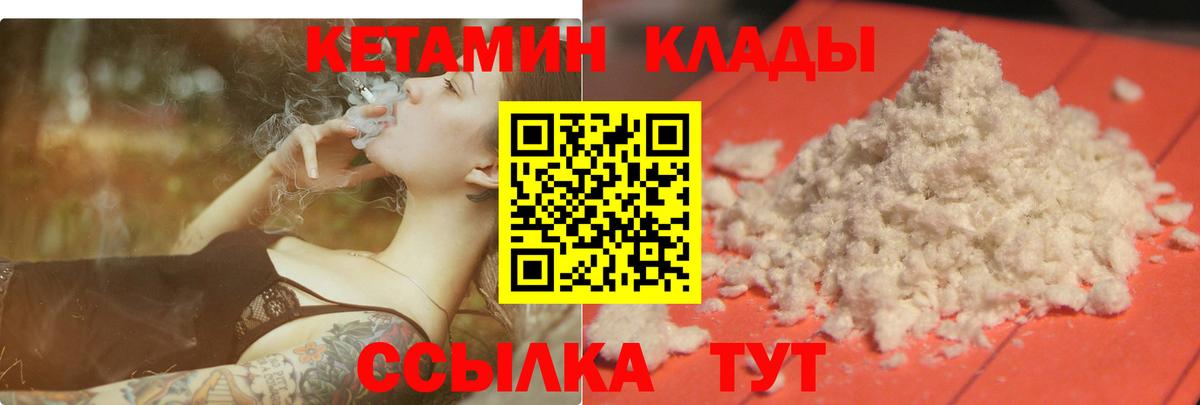 Кетамин VHQ  Вход с VPN  КЕТАМИН VHQ  Реутов 