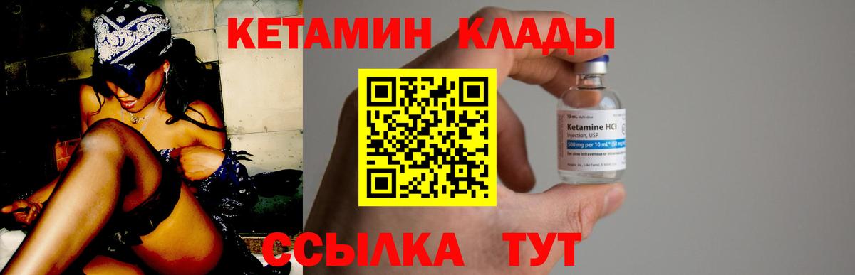 КЕТАМИН ketamine Реутов