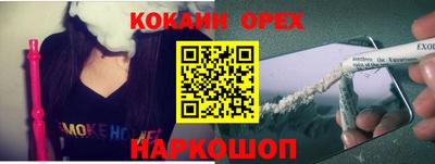кокаин Малгобек