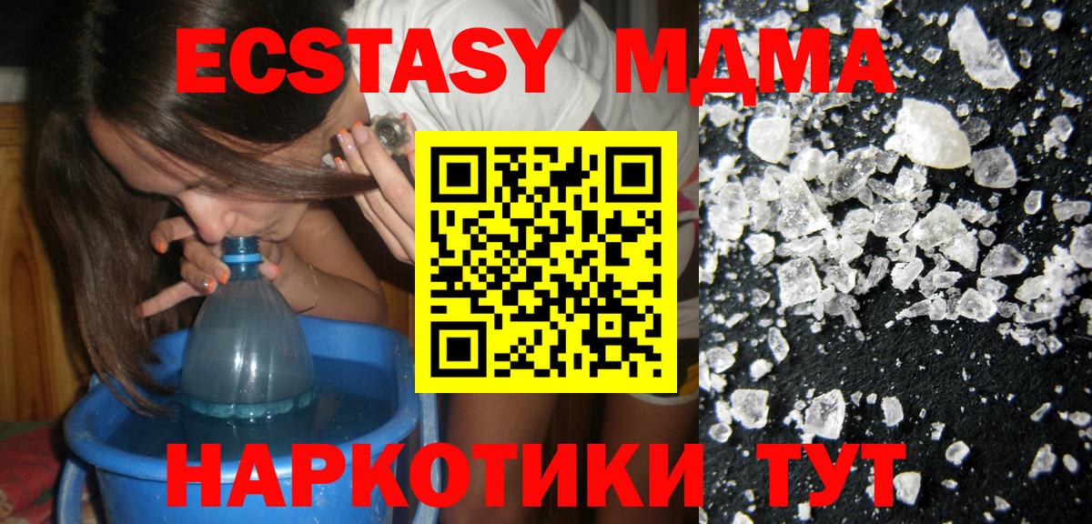 Реутов  MDMA VHQ  МДМА  Вход с VPN 