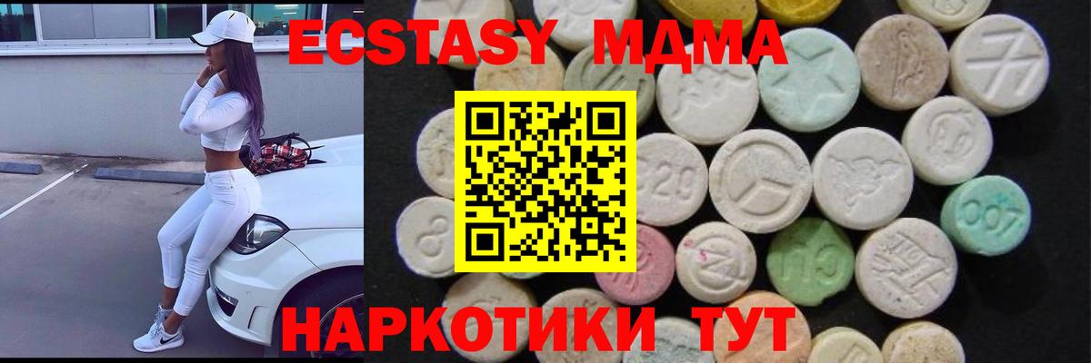 Реутов  MDMA молли  Вход с VPN  MDMA Molly 
