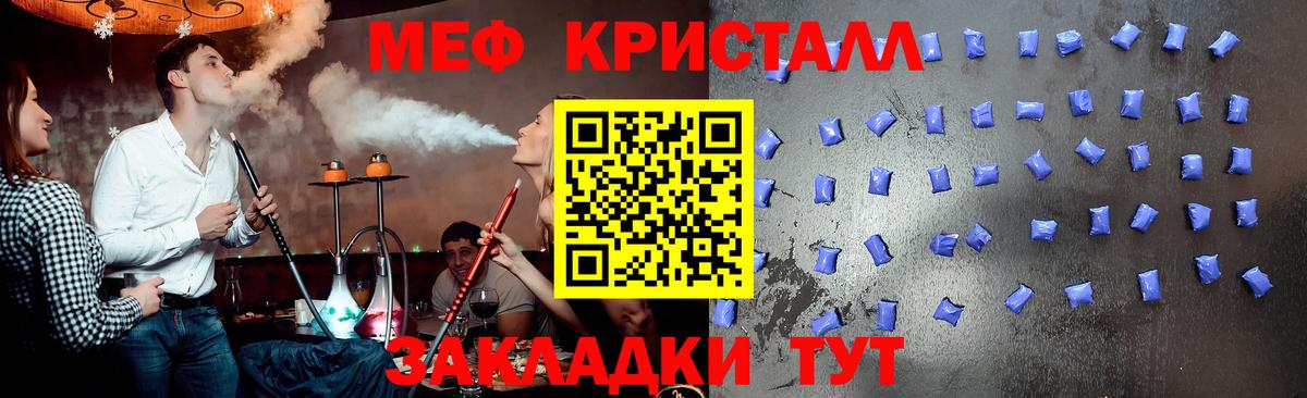 Мефедрон Реутов