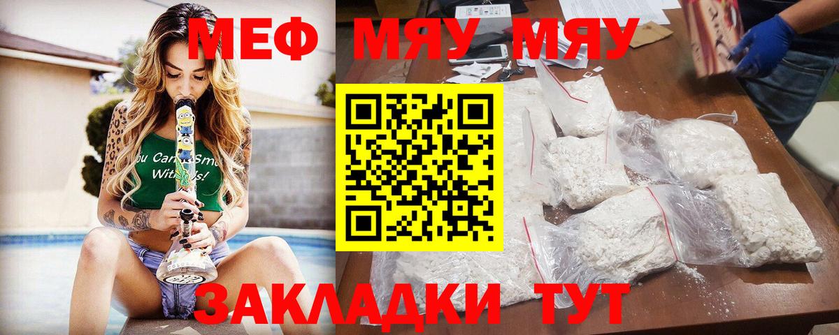 Реутов  Меф кристаллы  Меф мука  Меф  Вход с VPN  Мефедрон 