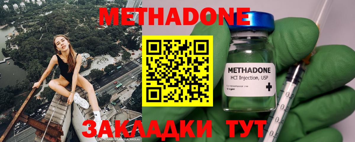 Реутов  МЕТАДОН кристалл  Вход с VPN  МЕТАДОН VHQ 