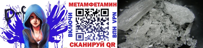 МЕТАМФЕТАМИН Methamphetamine  цены наркотик  Реутов 
