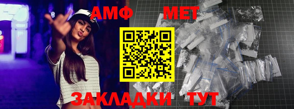 МЕТАМФЕТАМИН  Первитин винт  Вход с VPN  Реутов 