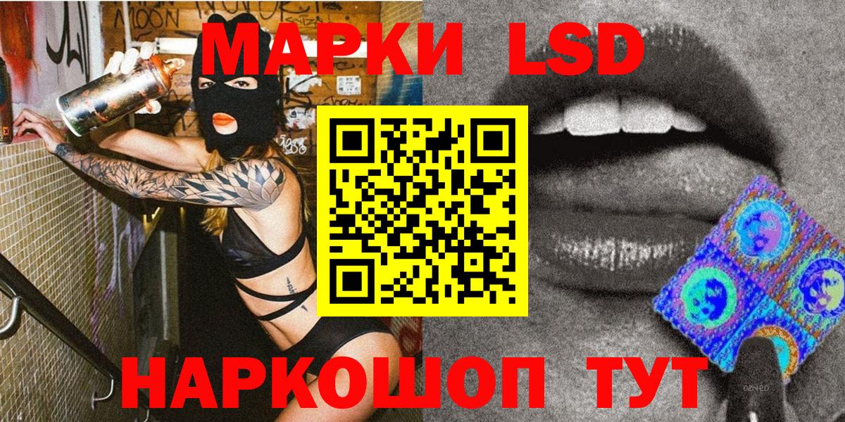 Наркотические марки  Вход с VPN  Реутов  Наркотические марки 1500мкг 