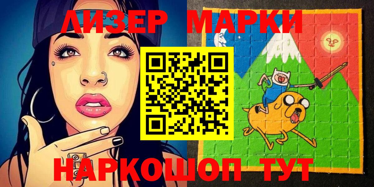 Марки 25I-NBOMe 1,5мг Реутов