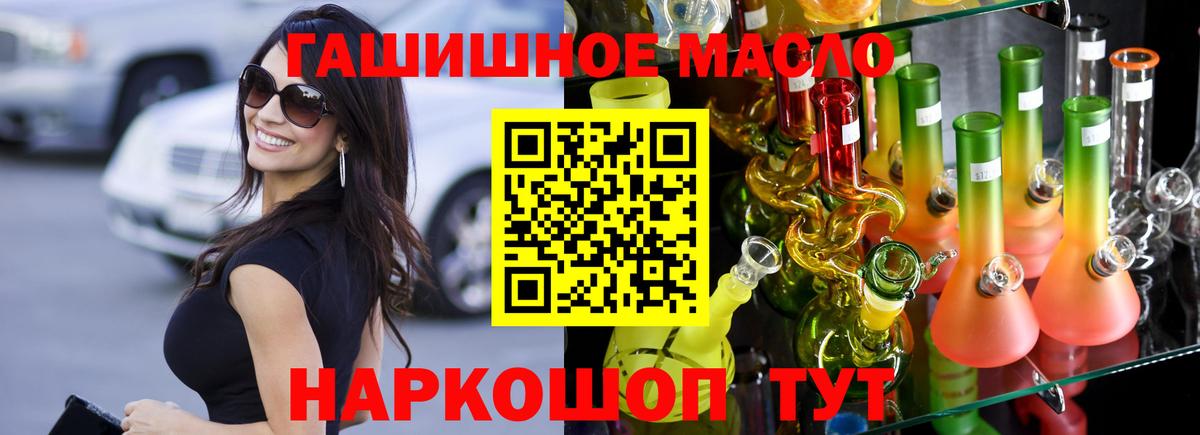 ТГК гашишное масло  Дистиллят ТГК жижа  Вход с VPN  Реутов 
