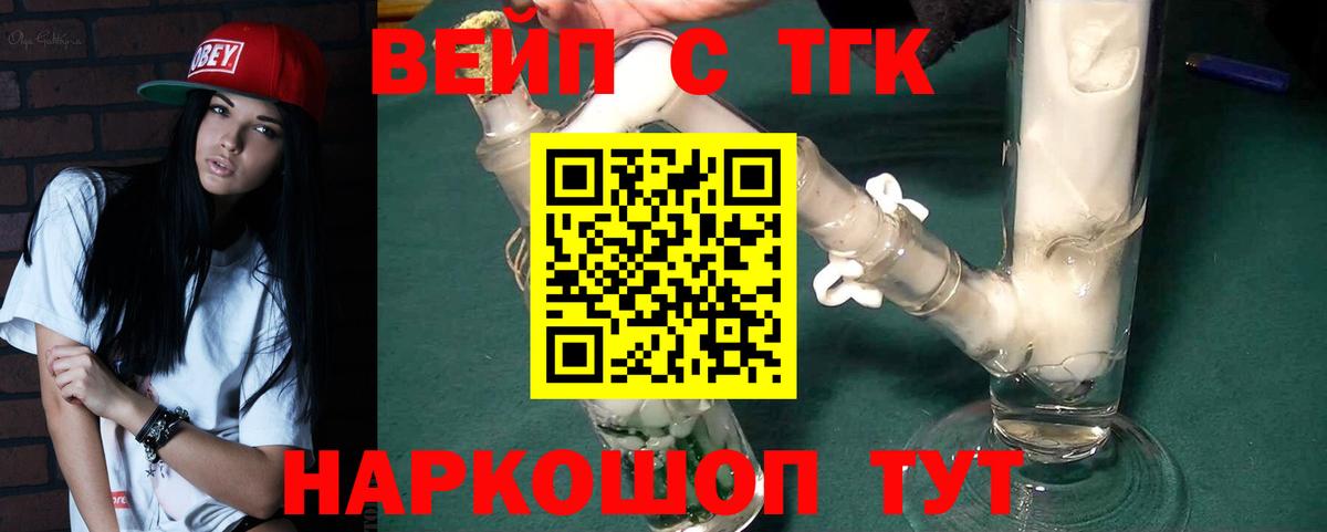 ТГК гашишное масло Реутов