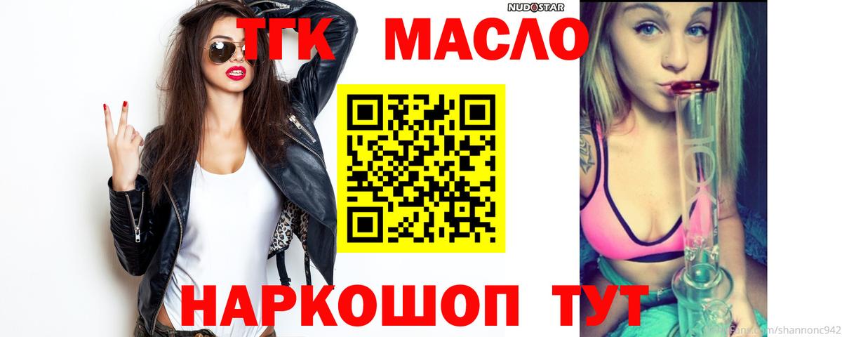 Реутов  ТГК вейп с тгк  ТГК вейп с тгк  Вход с VPN 